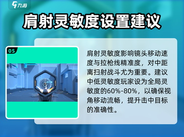卡拉彼丘⚡灵敏度这样设，稳赢不是梦！🔥截图6