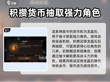 原神：龙息神寂龙晶石🔥超强作用全解析！截图2