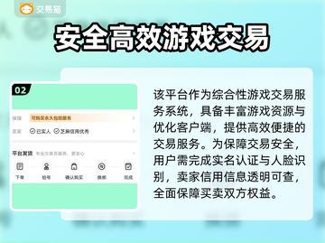 🔥雷霆游戏账号交易神器！专业平台大揭秘💥截图3