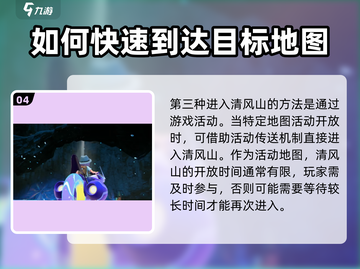 洛克王国💥清风山隐藏入口曝光！速来探索➡截图5