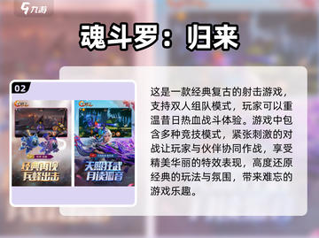 🔥80年代经典游戏大揭秘！ Childhood回忆杀🎮截图3