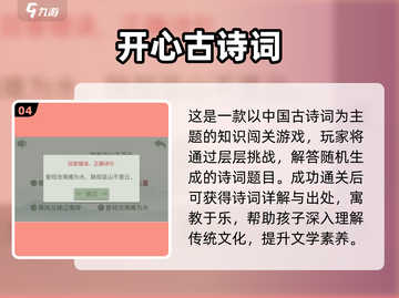 🔥6岁宝宝必玩手游Top5💖截图5