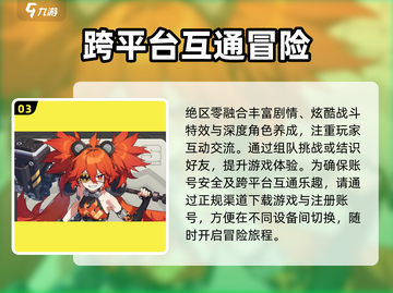 绝区零手游端游互通吗？💥游戏党必看！截图4