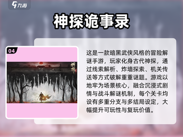 2025必玩古装手游🔥高人气推荐榜单✨截图5