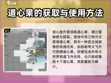 鬼谷八荒🔥道心阁秘境曝光，速来探秘！截图2