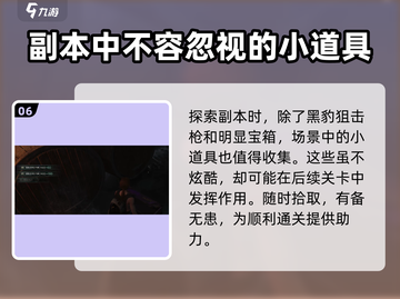 七日世界熔炉巢穴🔥通关秘籍，速来围观！截图7