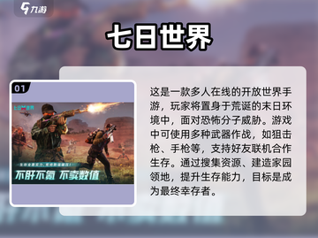 🔥2025硬核射击手游TOP榜！🎮截图2