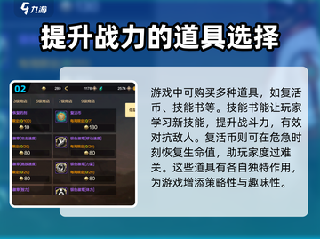 地下城与勇士手游🔥商店道具必买推荐✨截图3