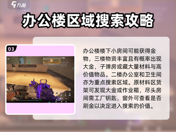 萤火突击⚡工厂开荒超详细教学🔥新手必看！截图4