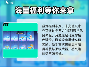 九州幻境城💥首冲礼包福利大揭秘🎉截图5