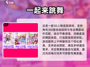 💃2025超火舞蹈手游免费下载推荐！截图2