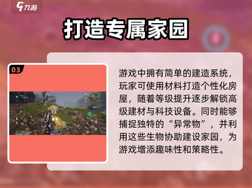 七日世界🔥手游：超好玩玩法全揭秘！截图4