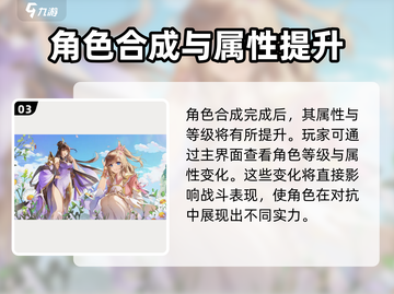 元尊手游🔥碎片满了这样合成✨效率翻倍！截图4