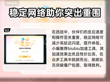 求生之路2闪退？这个加速器🔥让你畅玩不卡顿！🎮截图3