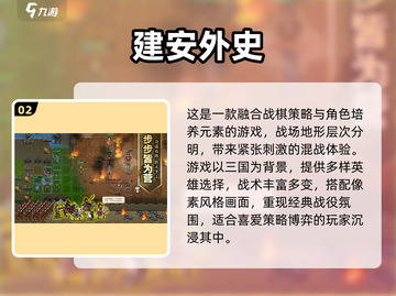 🔥2025免费SLG游戏推荐🎮汉化版下载大全！截图3