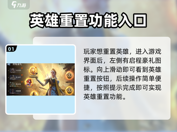 潮汐守望者🔥英雄退级重置秘籍🎉截图2