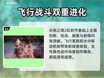 永恒之塔2发售价格曝光！🔥超值游戏不容错过🎮截图3