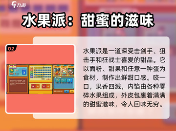 砰砰计划🔥食谱大全分享，速来收藏！截图3