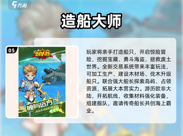 🌊2025超火开船手游来袭！趣味十足等你下载🎮截图6