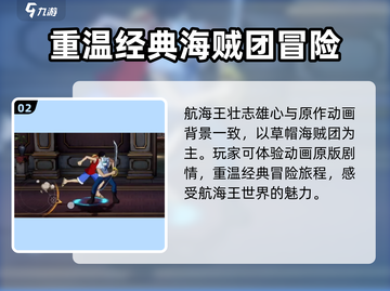 航海王壮志雄心🔥开服时间大曝光！💥截图3