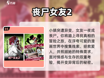 🔥男生必玩高人气游戏推荐🎮截图6