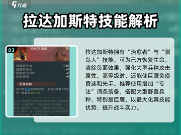 指环王纷争🔥褐袍拉达加斯特竟是这样的角色！截图4