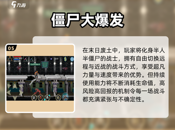 🎮左右横移打僵尸！2025必玩经典游戏推荐💥截图6