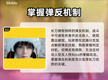明末渊虚之羽：长刀使用技巧大曝光！⚔🔥截图3