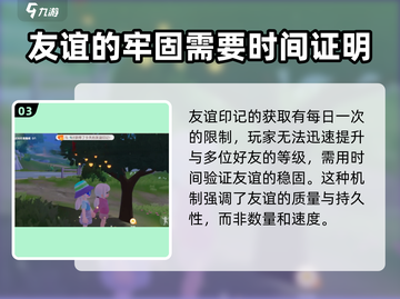 心动小镇💥好友快速升到2级方法🔥截图4