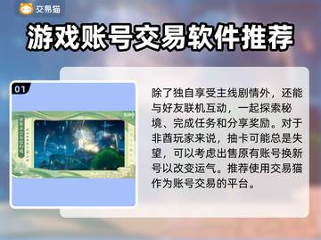 原神账号交易必看🔥靠谱平台大揭秘！✨截图2