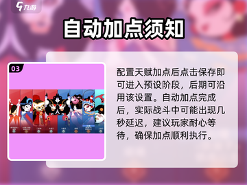 🔥闹闹天宫天赋重置神操作！💥截图4