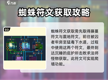重生细胞🔥符文获取路线全解密！游戏技巧大公开🎉截图4