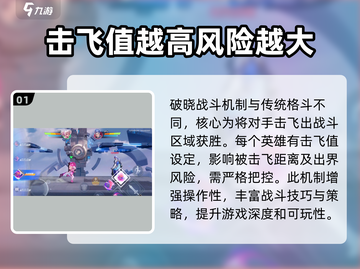 星之破晓💥全玩法模式大揭秘！🔥截图2