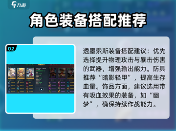 荒野国度透墨索斯🔥角色全面解析来了！截图3
