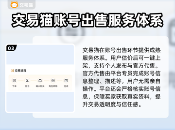 王者荣耀账号估价🔥助你轻松变现！💎截图4