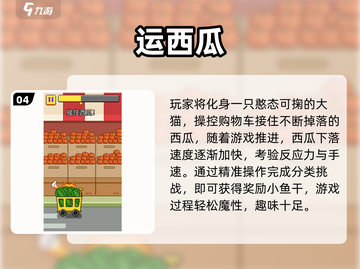 🔥2025最火水果游戏TOP5，趣味爆棚！🍉🎮💥截图5