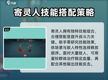 镇魂街破晓🔥新手必看！快速上手秘籍🎉截图4