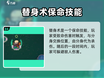元气骑士前传：忍者解锁秘籍🔥游戏技巧大公开！截图5