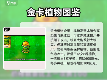 植物大战僵尸杂交版卡牌大曝光💥 zombies截图2