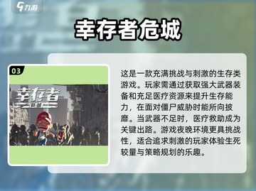 🔥2023必玩枪战打僵尸游戏合集좀截图4