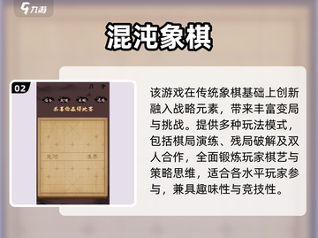 🔥2024超火中国象棋游戏推荐！👑截图3