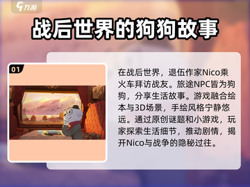 落日山丘飞镖任务🔥超简单攻略来啦！🎮截图2