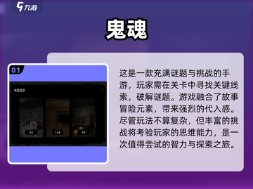 🔥2025年必玩的鬼魂手游排行榜✨截图2