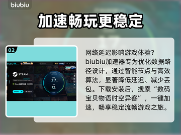 数码宝贝黑屏闪退？一招秒解决！💥截图3
