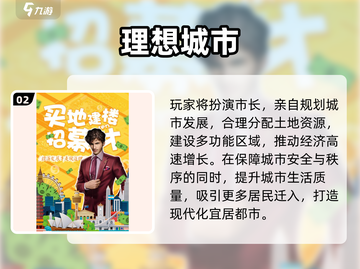 🏙2025最火城市建造神作！🔥截图3