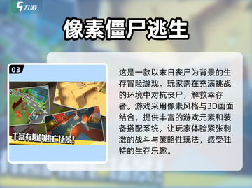2025必玩🔥像素生存游戏大全！🎮截图4