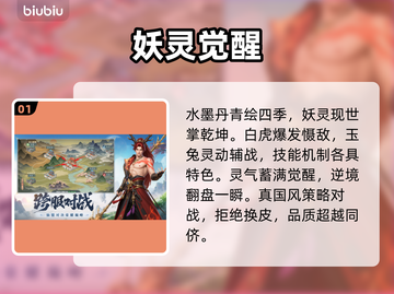 🔥《灵妖劫》爆火真相！新人玩家必看💥截图2