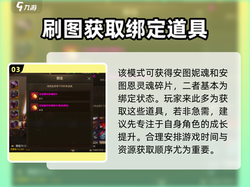 DNF手游困难安图恩🔥装备材料大放送，奖励清单全在这！截图4