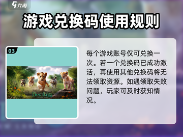 野兽领主新世界🔥兑换码领取教程来啦！快人一步获取🎁截图4