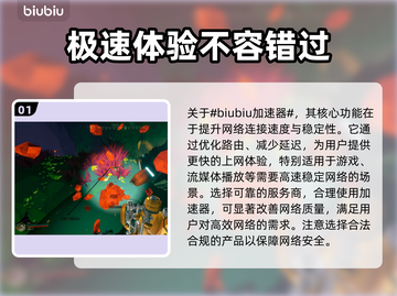 深岩银河🔥闪退解决+必备加速器推荐！截图2